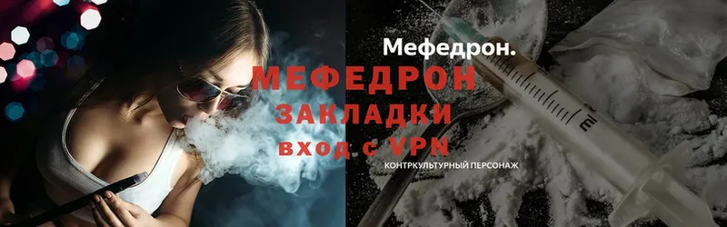 купить закладку  Знаменск  Меф mephedrone 